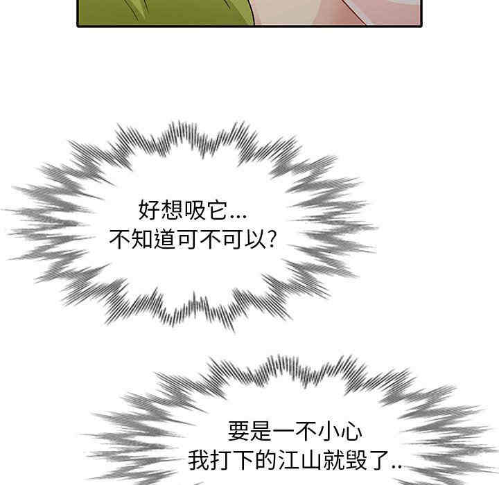 韩国漫画我的继母是寡妇韩漫_我的继母是寡妇-第25话在线免费阅读-韩国漫画-第151张图片