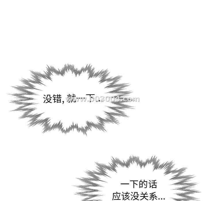 韩国漫画我的继母是寡妇韩漫_我的继母是寡妇-第25话在线免费阅读-韩国漫画-第153张图片