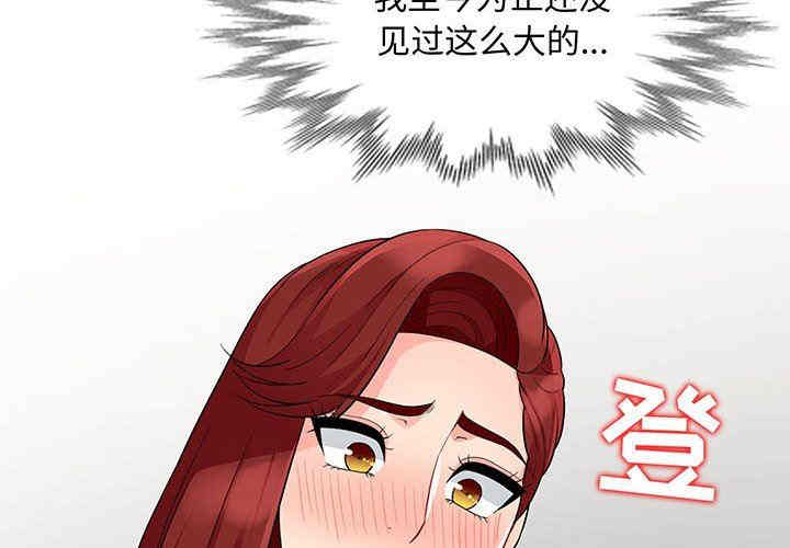 韩国漫画我的继母是寡妇韩漫_我的继母是寡妇-第26话在线免费阅读-韩国漫画-第4张图片