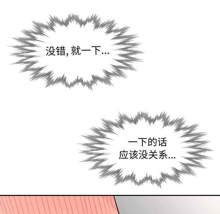 韩国漫画我的继母是寡妇韩漫_我的继母是寡妇-第26话在线免费阅读-韩国漫画-第11张图片