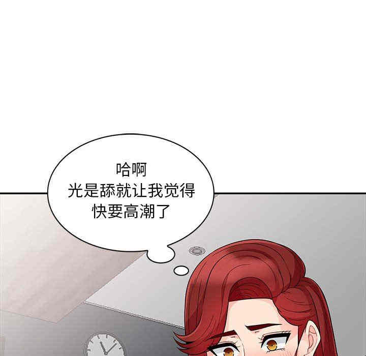 韩国漫画我的继母是寡妇韩漫_我的继母是寡妇-第26话在线免费阅读-韩国漫画-第24张图片