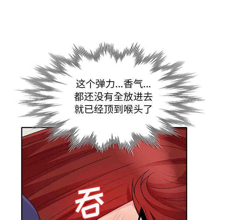 韩国漫画我的继母是寡妇韩漫_我的继母是寡妇-第26话在线免费阅读-韩国漫画-第31张图片