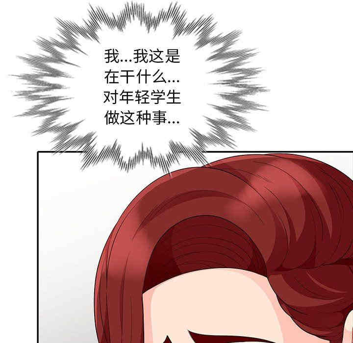 韩国漫画我的继母是寡妇韩漫_我的继母是寡妇-第26话在线免费阅读-韩国漫画-第38张图片