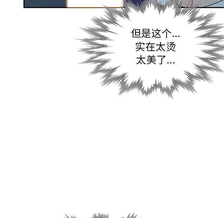 韩国漫画我的继母是寡妇韩漫_我的继母是寡妇-第26话在线免费阅读-韩国漫画-第40张图片