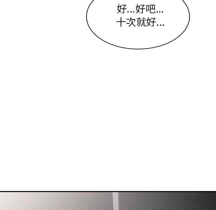 韩国漫画我的继母是寡妇韩漫_我的继母是寡妇-第26话在线免费阅读-韩国漫画-第42张图片