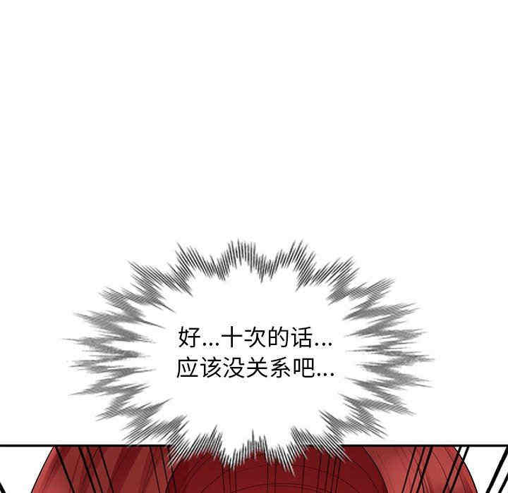 韩国漫画我的继母是寡妇韩漫_我的继母是寡妇-第26话在线免费阅读-韩国漫画-第47张图片