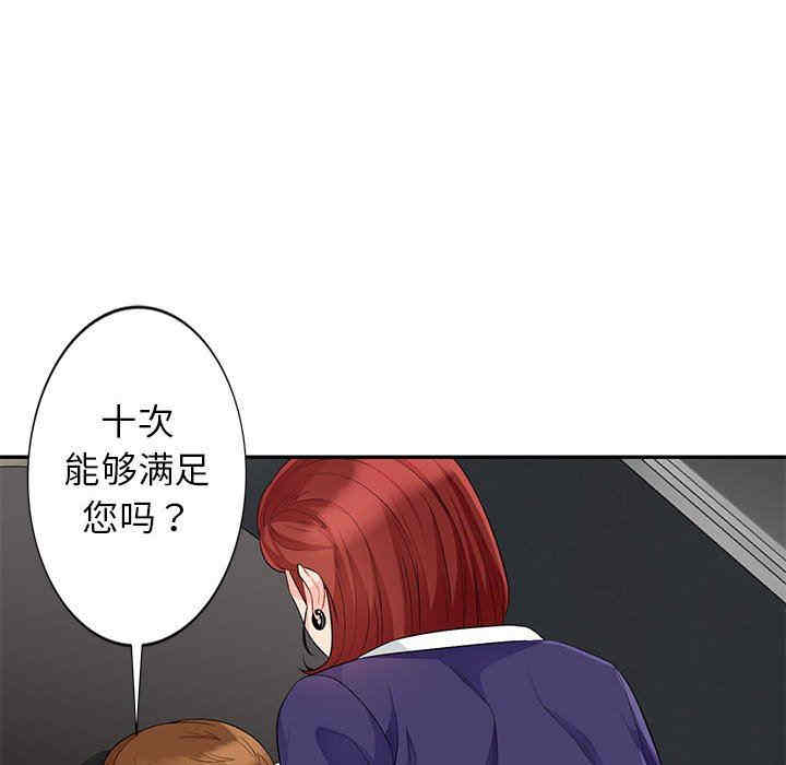 韩国漫画我的继母是寡妇韩漫_我的继母是寡妇-第26话在线免费阅读-韩国漫画-第77张图片