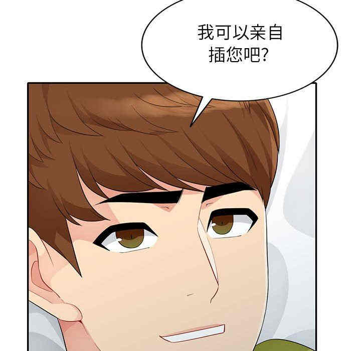 韩国漫画我的继母是寡妇韩漫_我的继母是寡妇-第26话在线免费阅读-韩国漫画-第80张图片