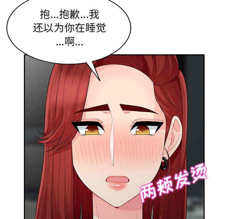 韩国漫画我的继母是寡妇韩漫_我的继母是寡妇-第26话在线免费阅读-韩国漫画-第82张图片