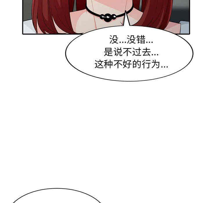 韩国漫画我的继母是寡妇韩漫_我的继母是寡妇-第26话在线免费阅读-韩国漫画-第83张图片