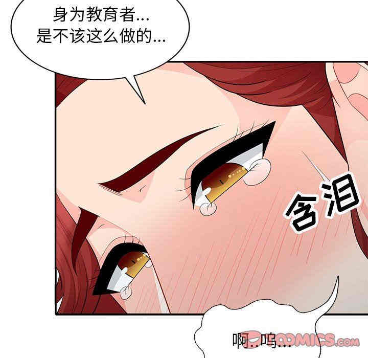 韩国漫画我的继母是寡妇韩漫_我的继母是寡妇-第26话在线免费阅读-韩国漫画-第84张图片