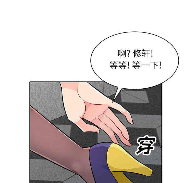 韩国漫画我的继母是寡妇韩漫_我的继母是寡妇-第26话在线免费阅读-韩国漫画-第127张图片