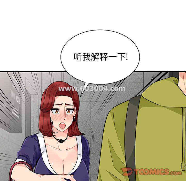 韩国漫画我的继母是寡妇韩漫_我的继母是寡妇-第26话在线免费阅读-韩国漫画-第129张图片