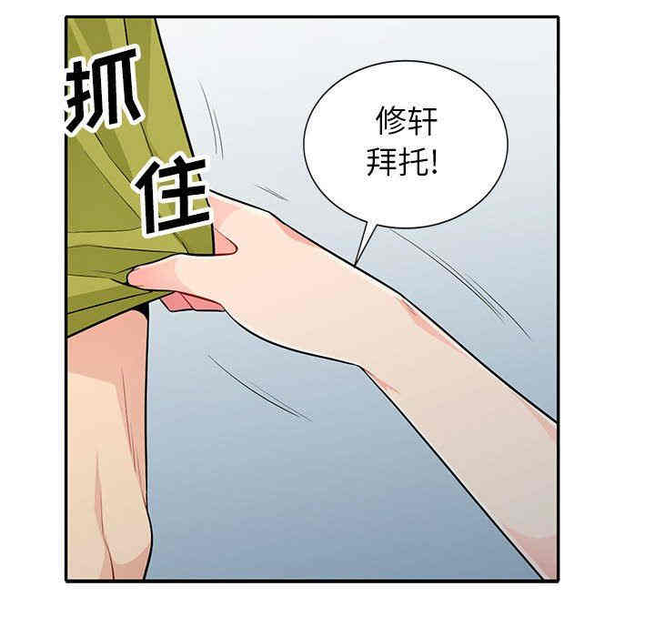 韩国漫画我的继母是寡妇韩漫_我的继母是寡妇-第26话在线免费阅读-韩国漫画-第132张图片