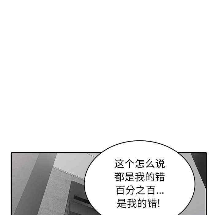 韩国漫画我的继母是寡妇韩漫_我的继母是寡妇-第26话在线免费阅读-韩国漫画-第134张图片