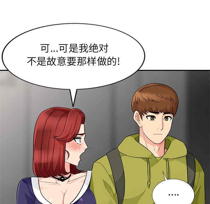 韩国漫画我的继母是寡妇韩漫_我的继母是寡妇-第26话在线免费阅读-韩国漫画-第136张图片