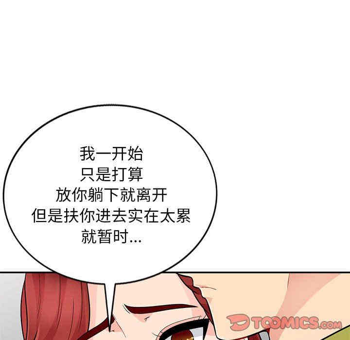 韩国漫画我的继母是寡妇韩漫_我的继母是寡妇-第26话在线免费阅读-韩国漫画-第138张图片