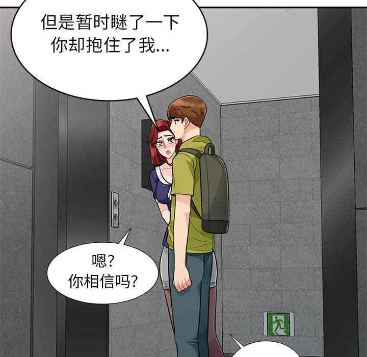 韩国漫画我的继母是寡妇韩漫_我的继母是寡妇-第26话在线免费阅读-韩国漫画-第143张图片