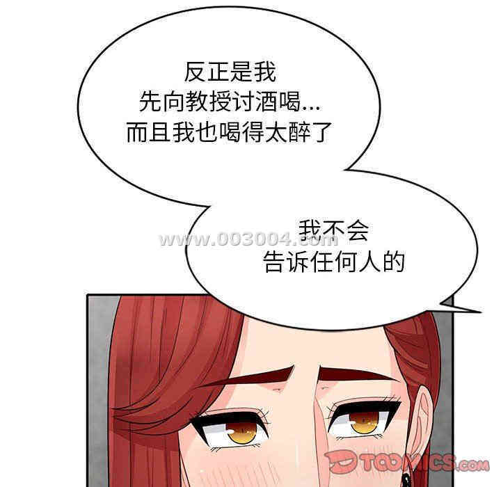 韩国漫画我的继母是寡妇韩漫_我的继母是寡妇-第26话在线免费阅读-韩国漫画-第147张图片