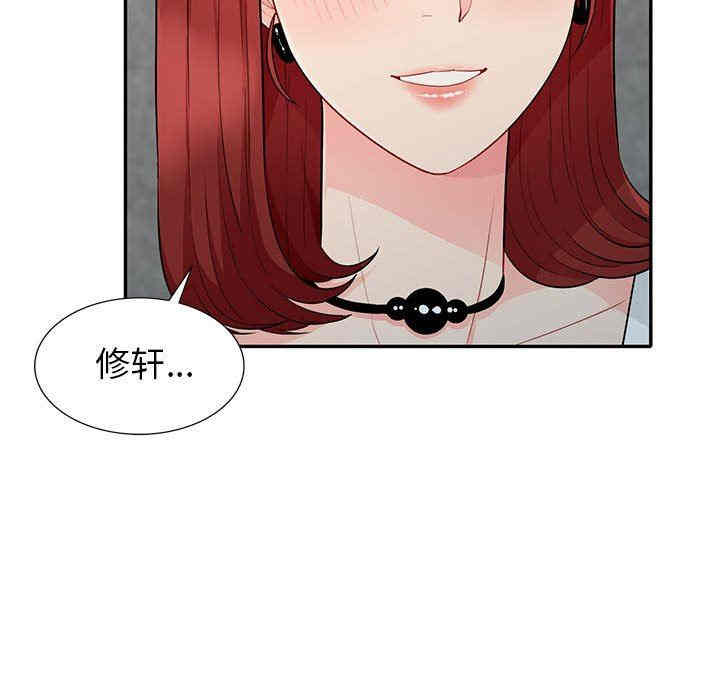 韩国漫画我的继母是寡妇韩漫_我的继母是寡妇-第26话在线免费阅读-韩国漫画-第148张图片