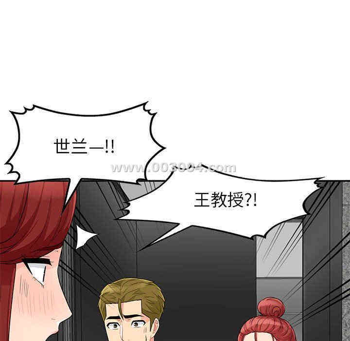 韩国漫画我的继母是寡妇韩漫_我的继母是寡妇-第26话在线免费阅读-韩国漫画-第153张图片