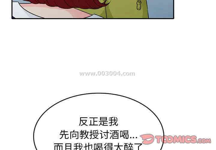 韩国漫画我的继母是寡妇韩漫_我的继母是寡妇-第27话在线免费阅读-韩国漫画-第3张图片