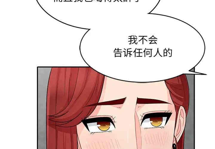 韩国漫画我的继母是寡妇韩漫_我的继母是寡妇-第27话在线免费阅读-韩国漫画-第4张图片