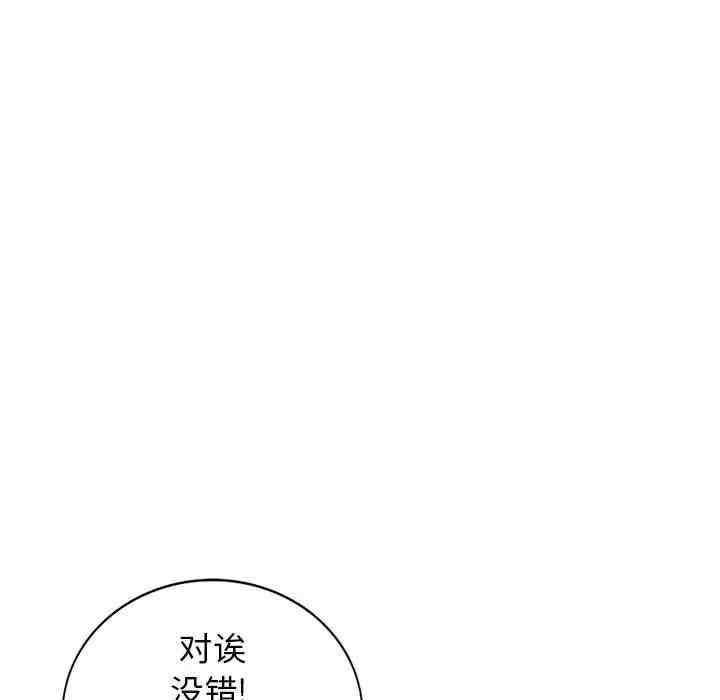 韩国漫画我的继母是寡妇韩漫_我的继母是寡妇-第27话在线免费阅读-韩国漫画-第25张图片