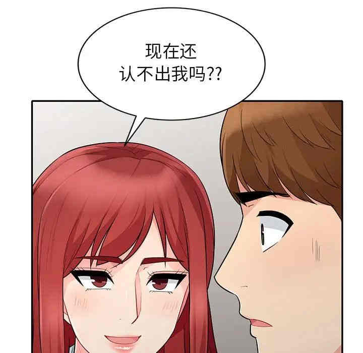 韩国漫画我的继母是寡妇韩漫_我的继母是寡妇-第27话在线免费阅读-韩国漫画-第32张图片