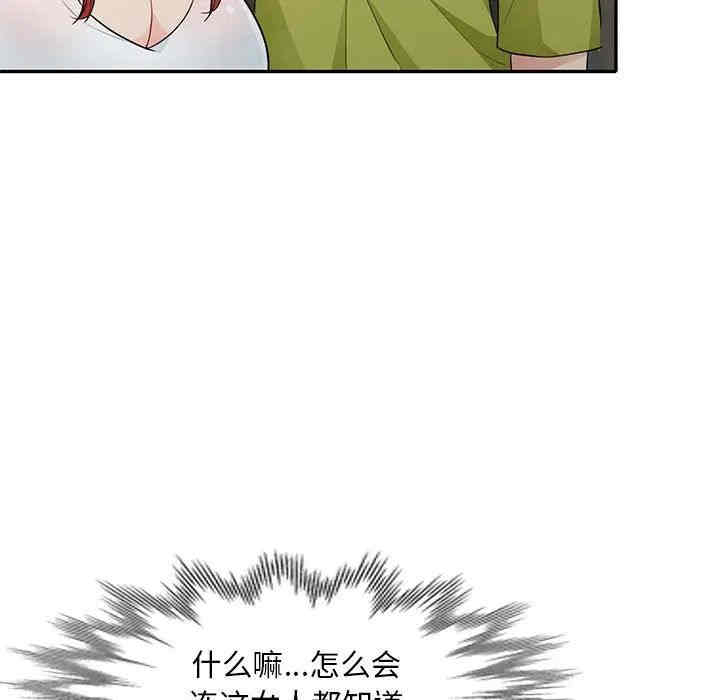 韩国漫画我的继母是寡妇韩漫_我的继母是寡妇-第27话在线免费阅读-韩国漫画-第41张图片