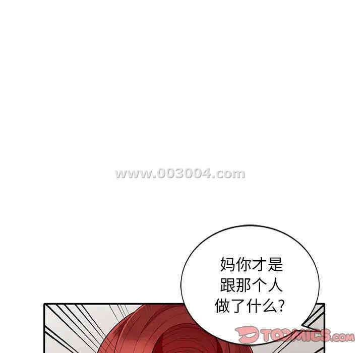 韩国漫画我的继母是寡妇韩漫_我的继母是寡妇-第27话在线免费阅读-韩国漫画-第45张图片