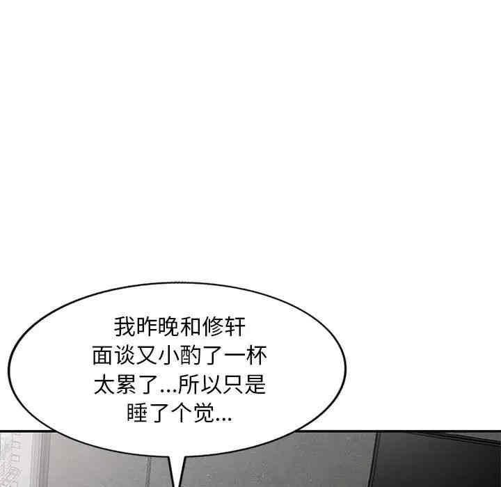 韩国漫画我的继母是寡妇韩漫_我的继母是寡妇-第27话在线免费阅读-韩国漫画-第47张图片