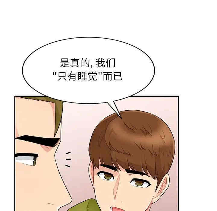 韩国漫画我的继母是寡妇韩漫_我的继母是寡妇-第27话在线免费阅读-韩国漫画-第52张图片