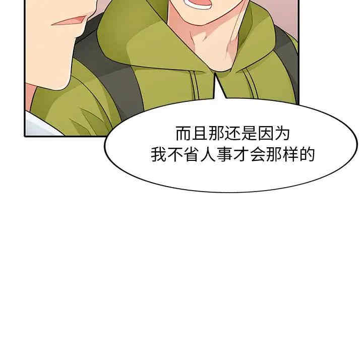 韩国漫画我的继母是寡妇韩漫_我的继母是寡妇-第27话在线免费阅读-韩国漫画-第53张图片