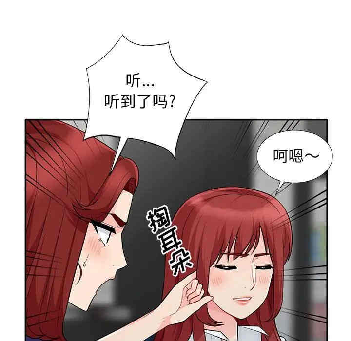 韩国漫画我的继母是寡妇韩漫_我的继母是寡妇-第27话在线免费阅读-韩国漫画-第54张图片