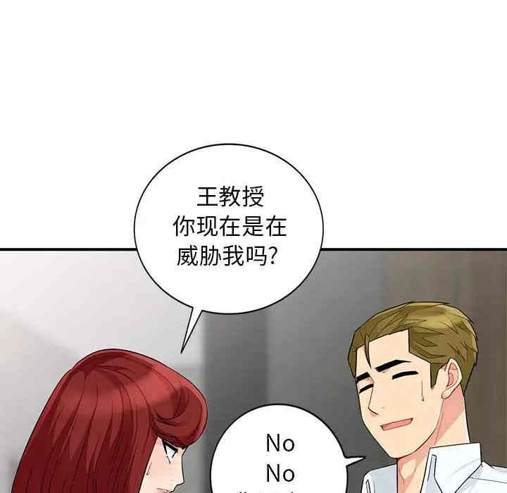 韩国漫画我的继母是寡妇韩漫_我的继母是寡妇-第27话在线免费阅读-韩国漫画-第59张图片