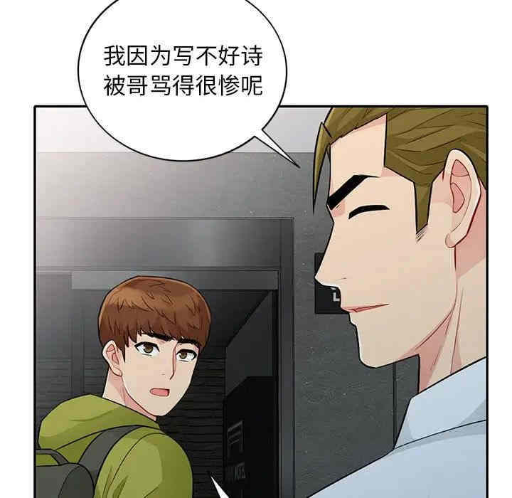 韩国漫画我的继母是寡妇韩漫_我的继母是寡妇-第27话在线免费阅读-韩国漫画-第78张图片