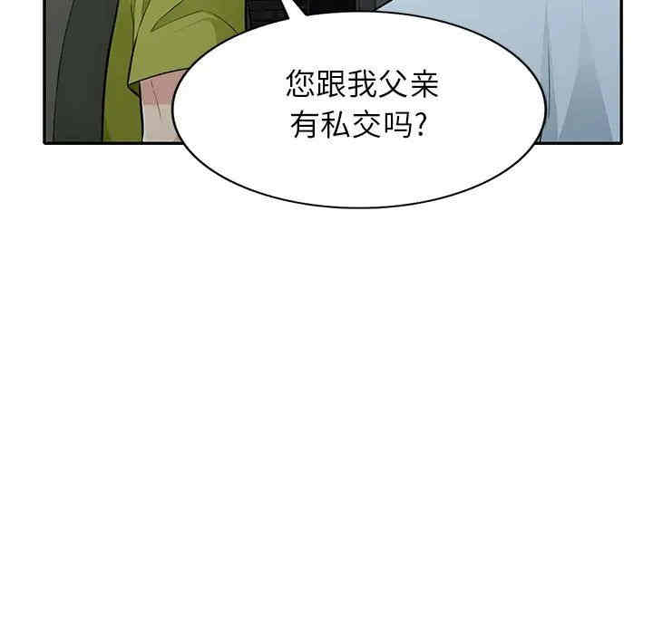 韩国漫画我的继母是寡妇韩漫_我的继母是寡妇-第27话在线免费阅读-韩国漫画-第79张图片