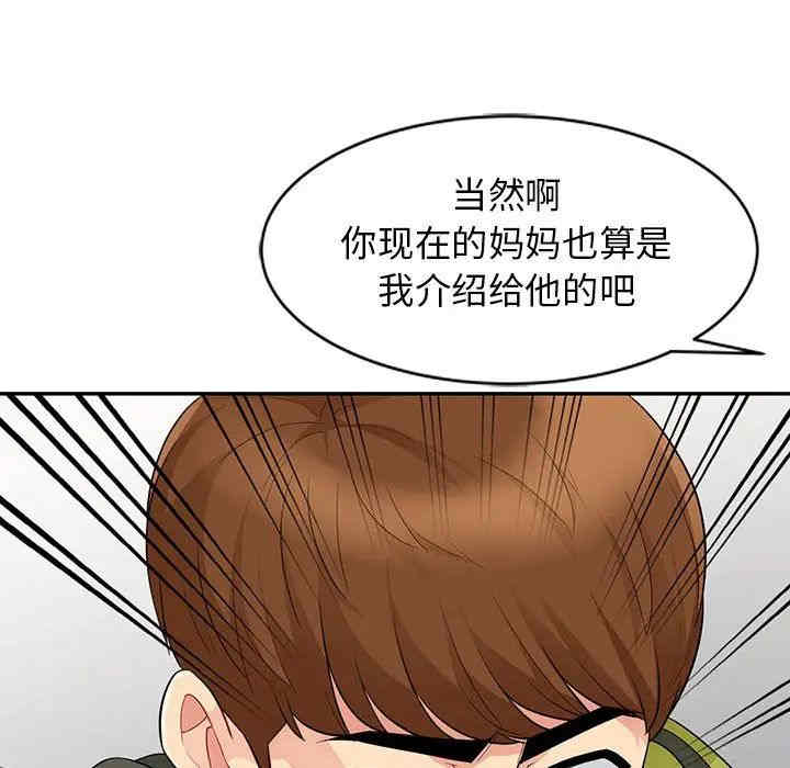 韩国漫画我的继母是寡妇韩漫_我的继母是寡妇-第27话在线免费阅读-韩国漫画-第80张图片