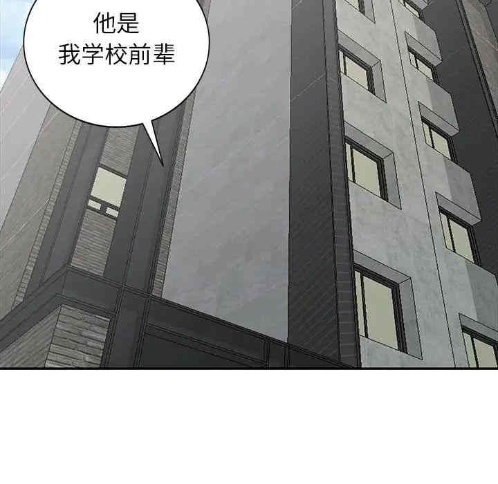 韩国漫画我的继母是寡妇韩漫_我的继母是寡妇-第27话在线免费阅读-韩国漫画-第83张图片