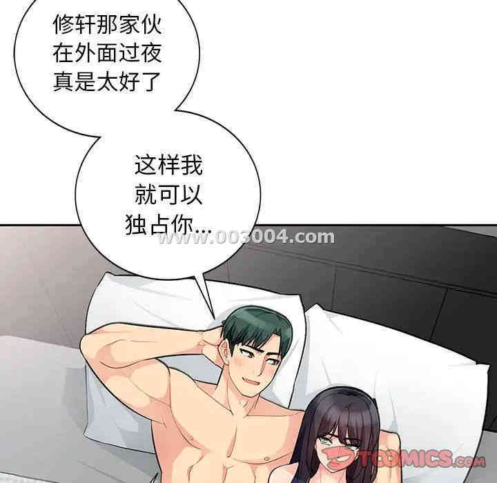 韩国漫画我的继母是寡妇韩漫_我的继母是寡妇-第27话在线免费阅读-韩国漫画-第87张图片