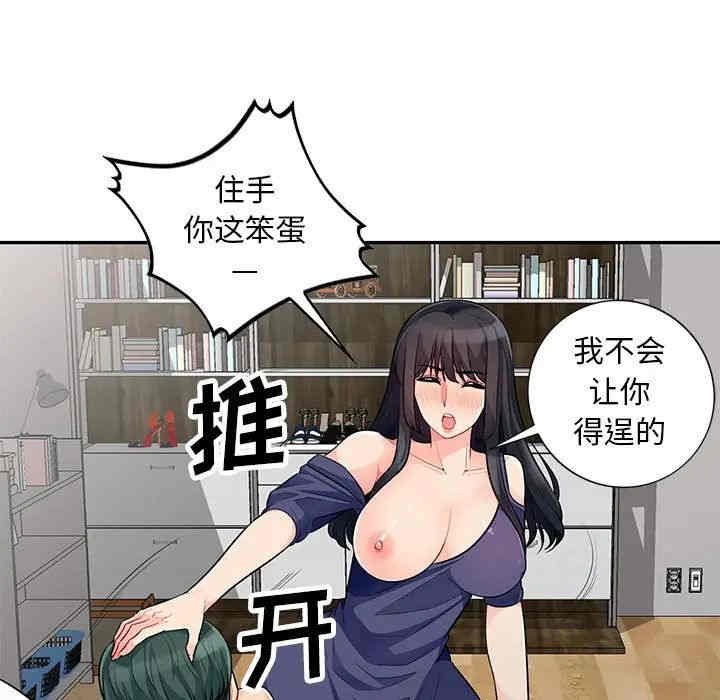 韩国漫画我的继母是寡妇韩漫_我的继母是寡妇-第27话在线免费阅读-韩国漫画-第106张图片