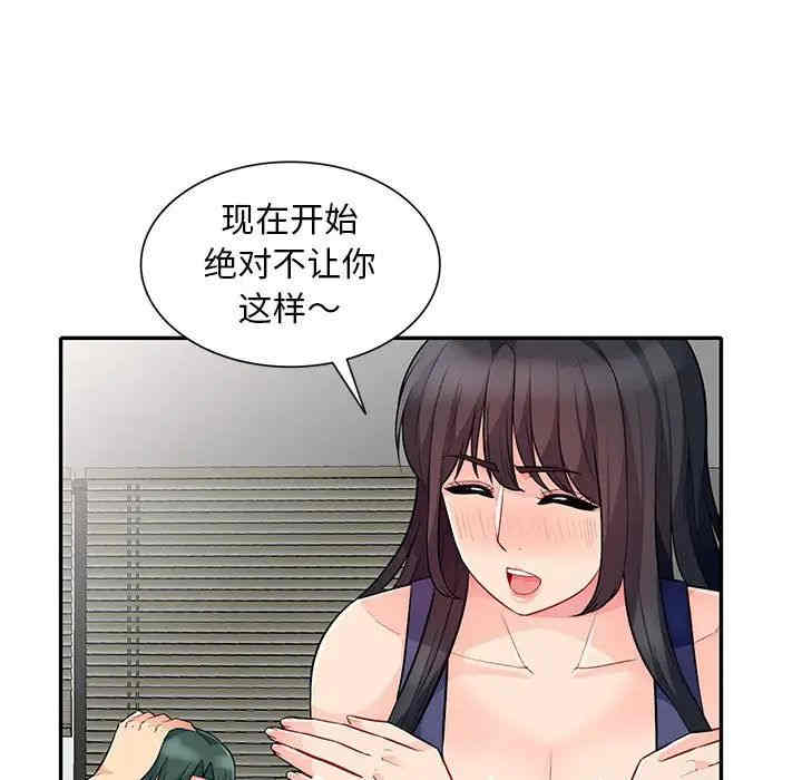 韩国漫画我的继母是寡妇韩漫_我的继母是寡妇-第27话在线免费阅读-韩国漫画-第108张图片