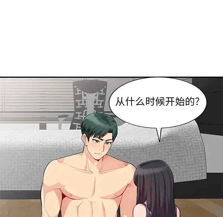 韩国漫画我的继母是寡妇韩漫_我的继母是寡妇-第27话在线免费阅读-韩国漫画-第125张图片