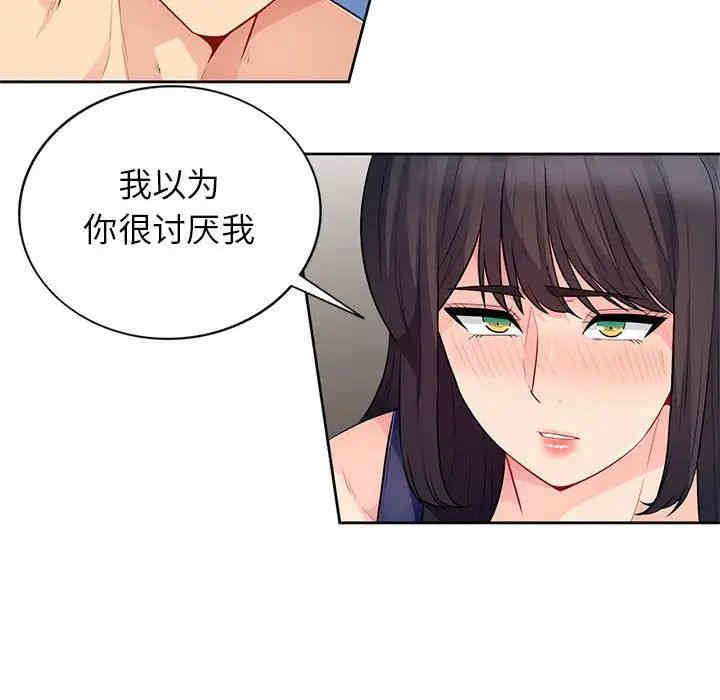 韩国漫画我的继母是寡妇韩漫_我的继母是寡妇-第27话在线免费阅读-韩国漫画-第128张图片