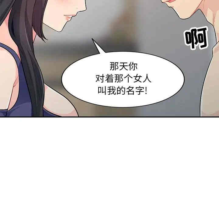 韩国漫画我的继母是寡妇韩漫_我的继母是寡妇-第27话在线免费阅读-韩国漫画-第133张图片