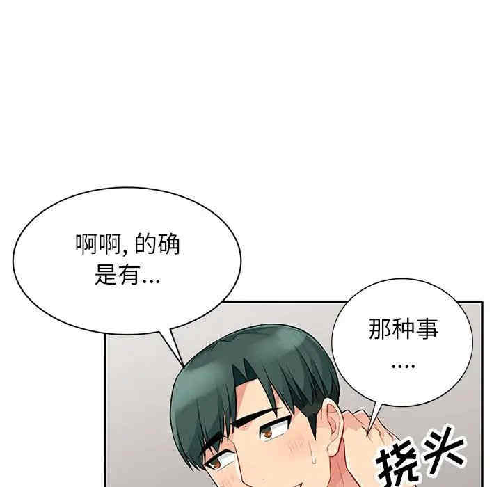 韩国漫画我的继母是寡妇韩漫_我的继母是寡妇-第27话在线免费阅读-韩国漫画-第134张图片