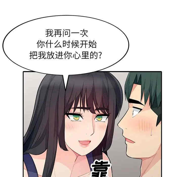 韩国漫画我的继母是寡妇韩漫_我的继母是寡妇-第27话在线免费阅读-韩国漫画-第136张图片