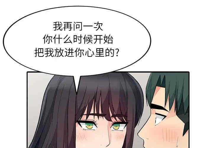 韩国漫画我的继母是寡妇韩漫_我的继母是寡妇-第28话在线免费阅读-韩国漫画-第1张图片