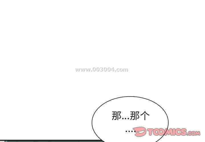 韩国漫画我的继母是寡妇韩漫_我的继母是寡妇-第28话在线免费阅读-韩国漫画-第3张图片